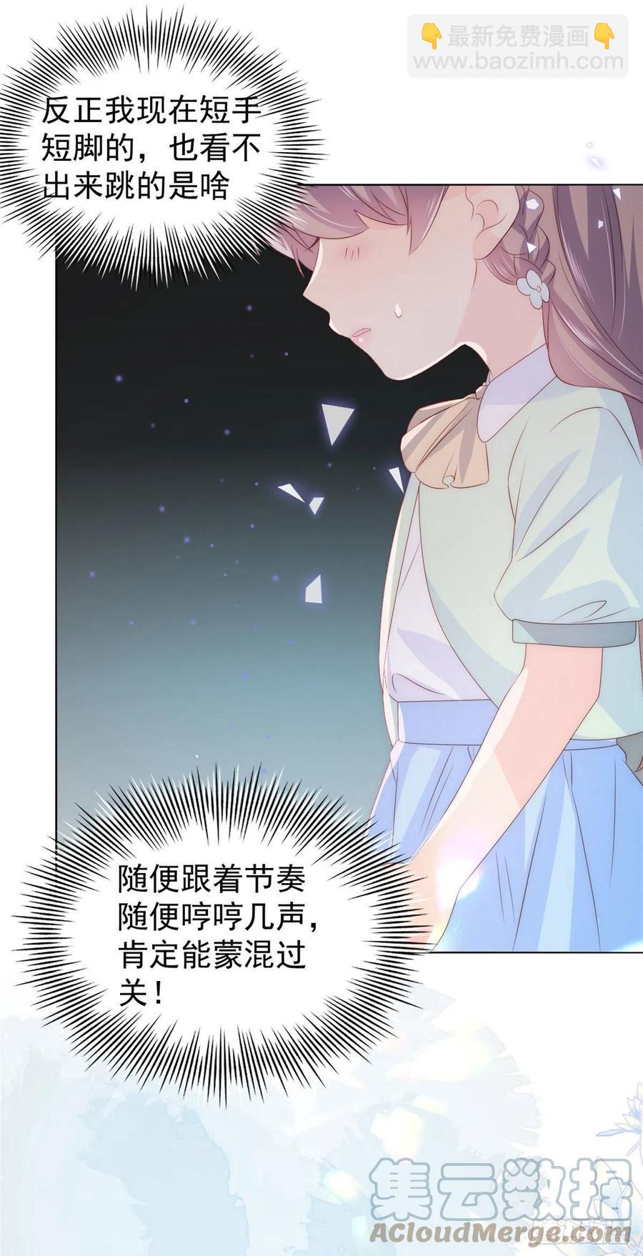 🍣团宠大佬三岁半 第75话 属于他的小未枳！ 第35页