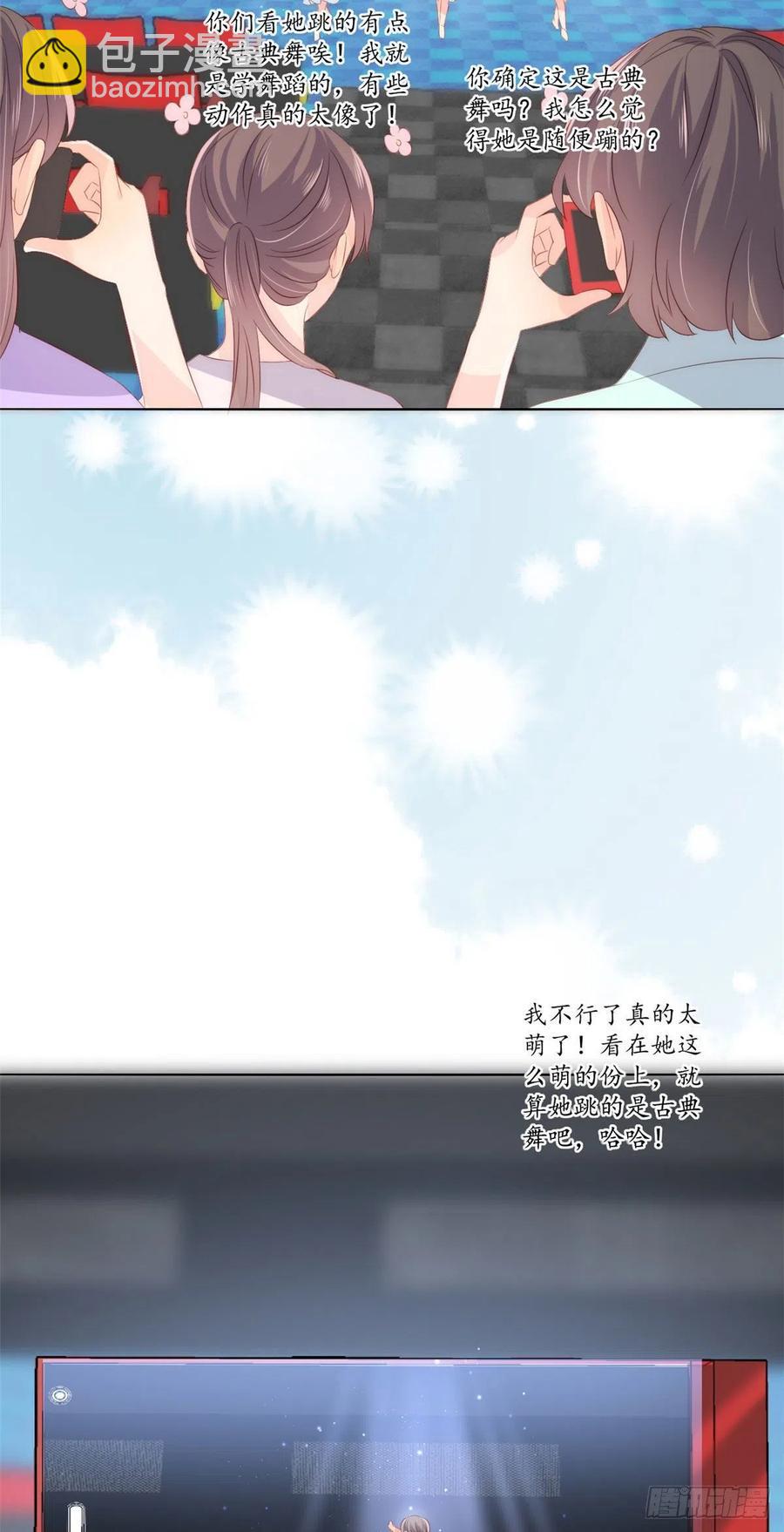 🍣团宠大佬三岁半 第75话 属于他的小未枳！ 第38页