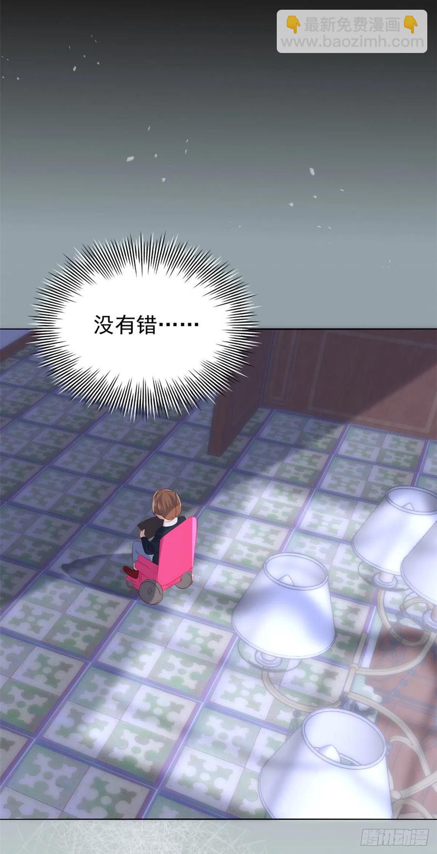 🍣团宠大佬三岁半 第75话 属于他的小未枳！ 第40页