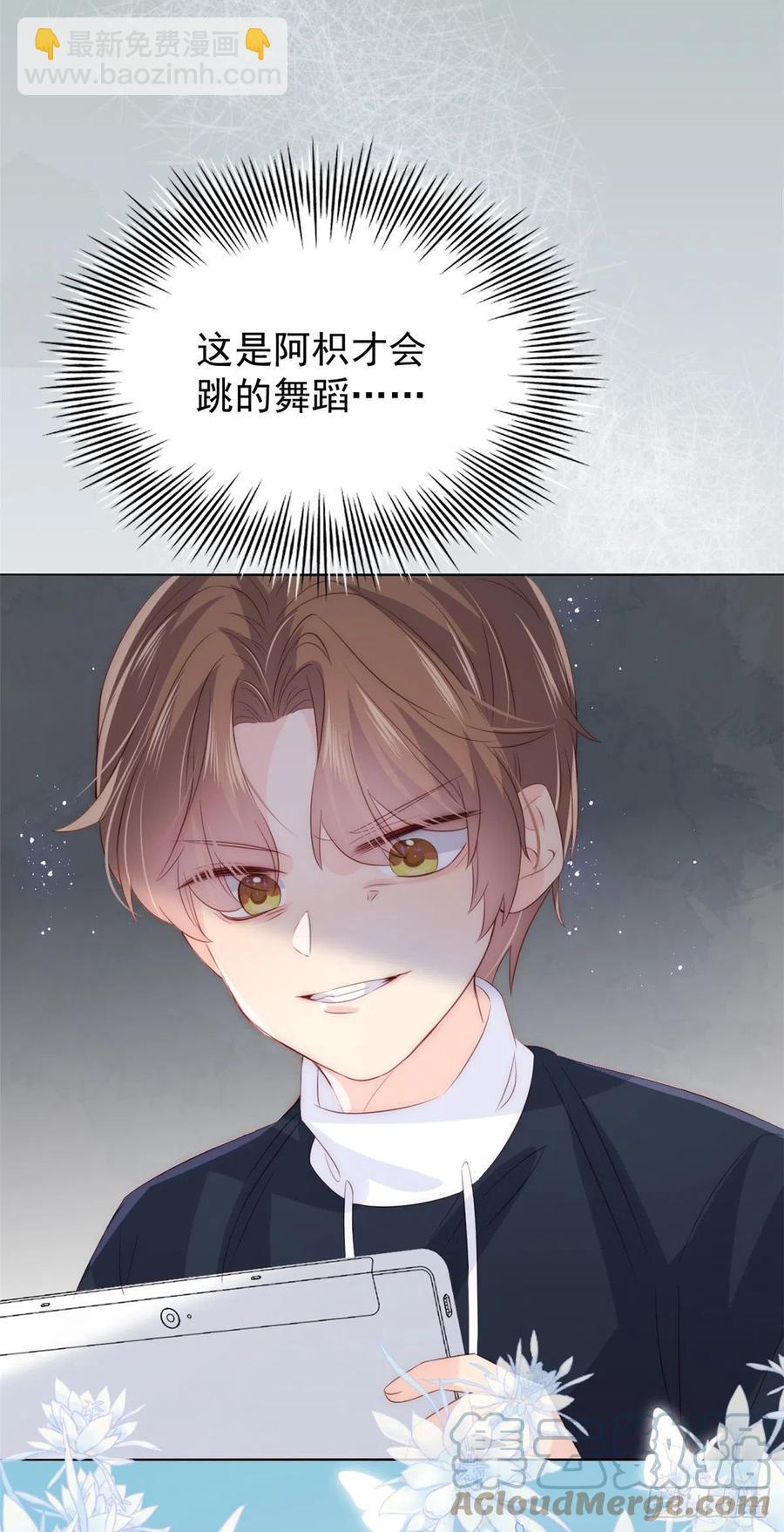🍣团宠大佬三岁半 第75话 属于他的小未枳！ 第41页