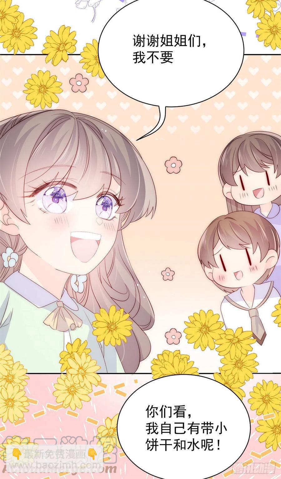 🍣团宠大佬三岁半 第75话 属于他的小未枳！ 第5页