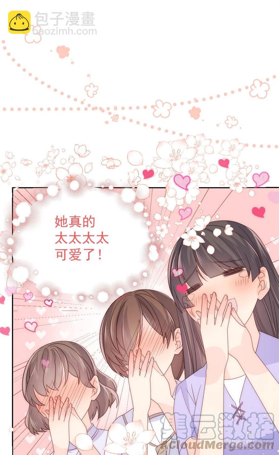 🍣团宠大佬三岁半 第75话 属于他的小未枳！ 第7页