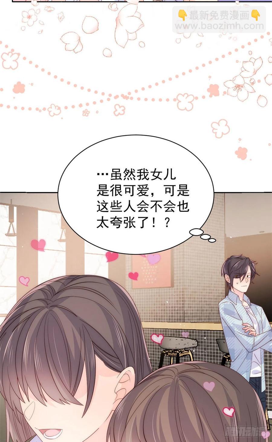 🍣团宠大佬三岁半 第75话 属于他的小未枳！ 第8页