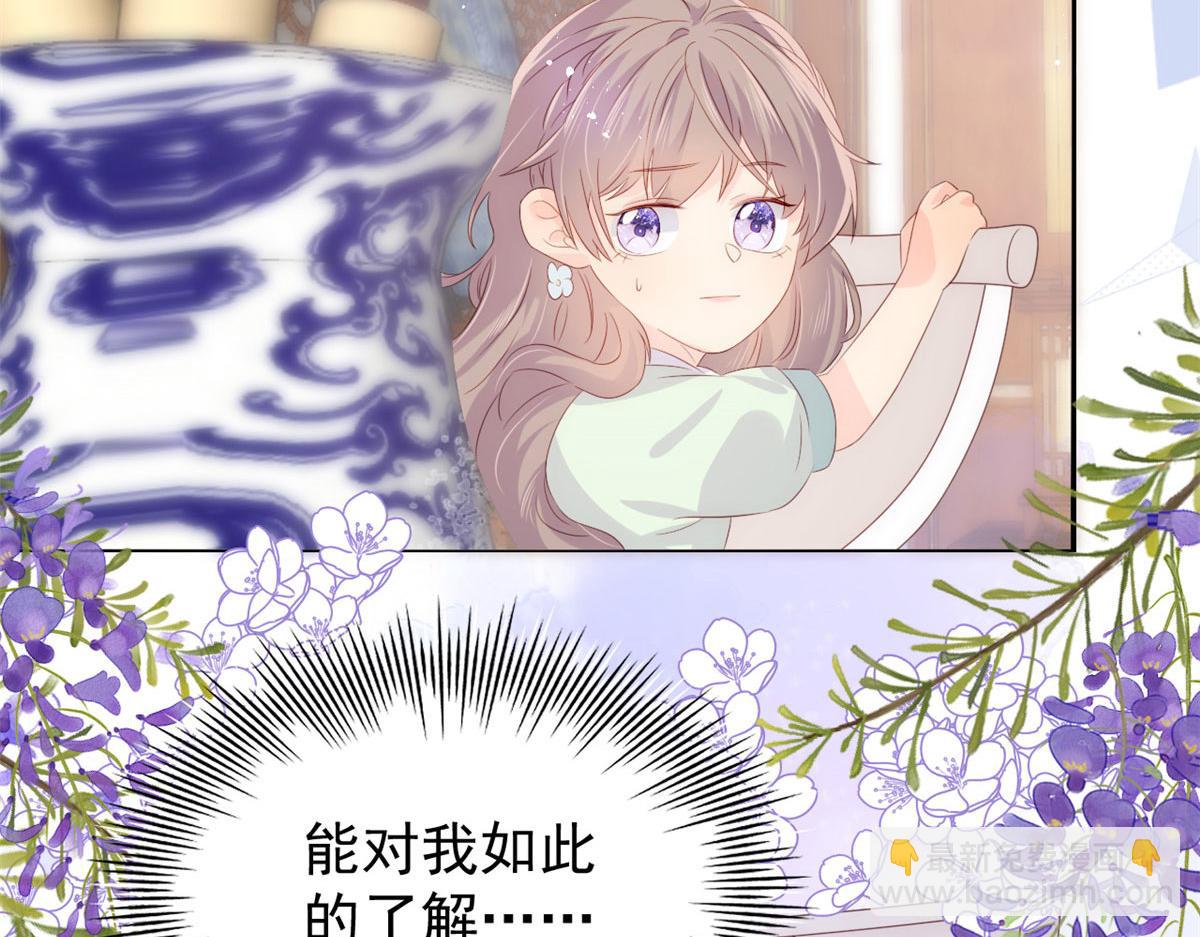 🍣团宠大佬三岁半 第77话 不想当哥哥还想当什么 第11页