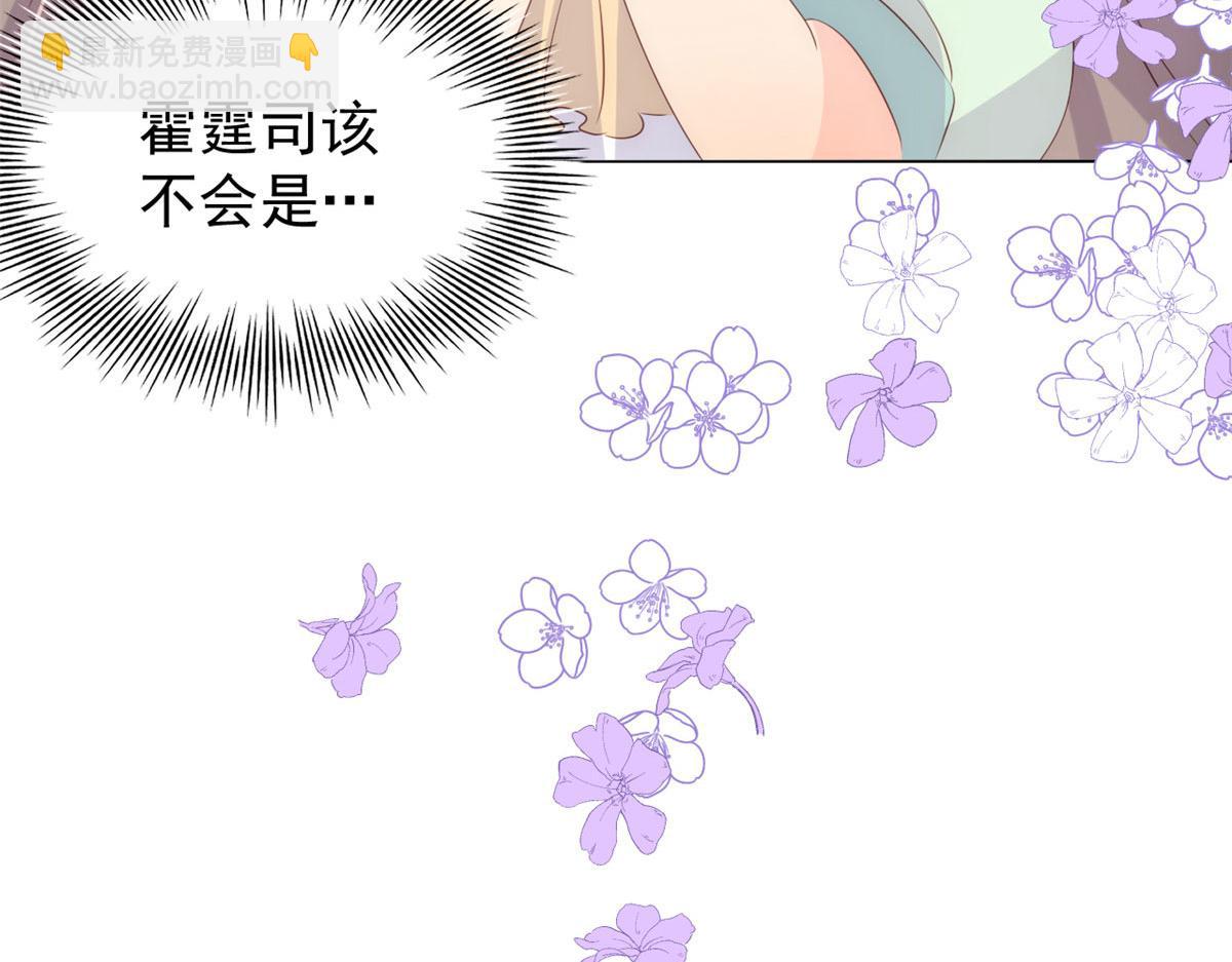 🍣团宠大佬三岁半 第77话 不想当哥哥还想当什么 第17页