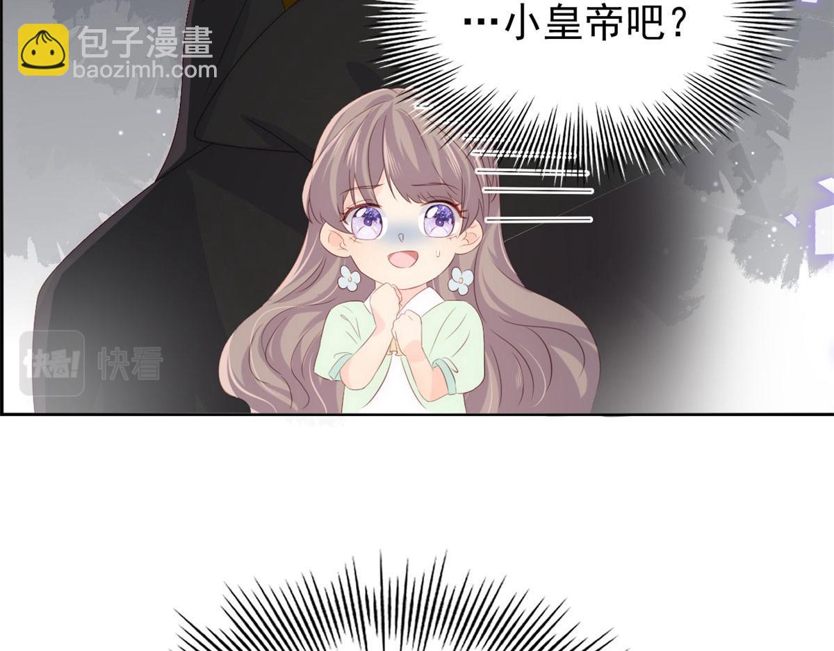 🍣团宠大佬三岁半 第77话 不想当哥哥还想当什么 第20页