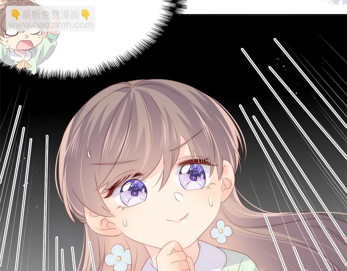 🍣团宠大佬三岁半 第77话 不想当哥哥还想当什么 第28页