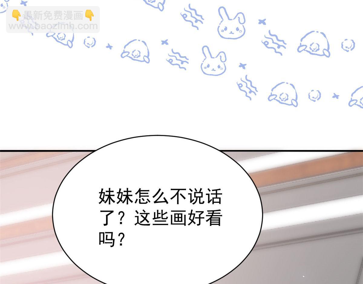 🍣团宠大佬三岁半 第77话 不想当哥哥还想当什么 第34页