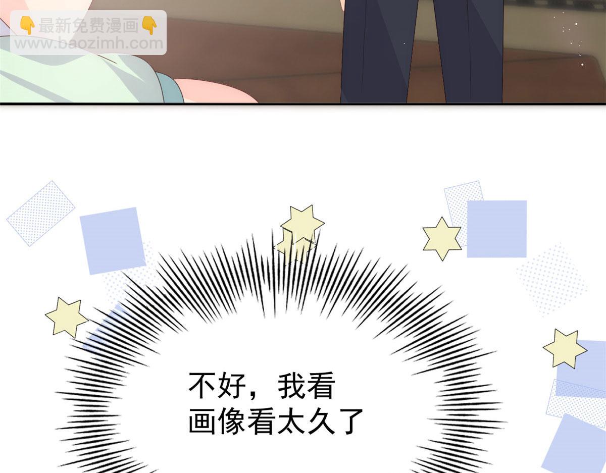🍣团宠大佬三岁半 第77话 不想当哥哥还想当什么 第37页