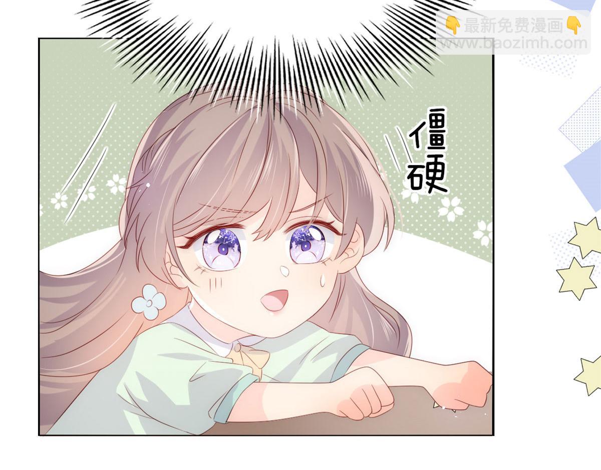 🍣团宠大佬三岁半 第77话 不想当哥哥还想当什么 第38页