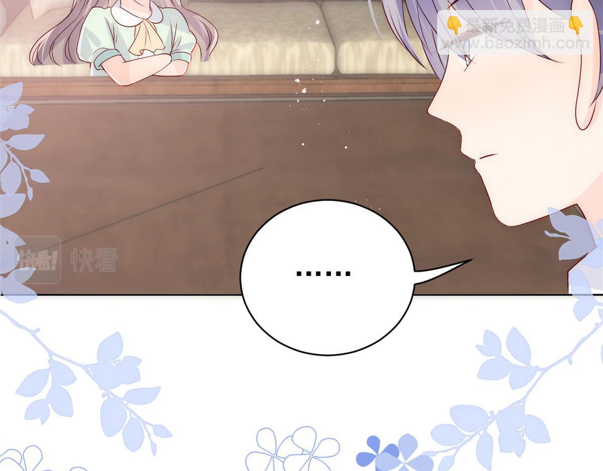 🍣团宠大佬三岁半 第77话 不想当哥哥还想当什么 第41页