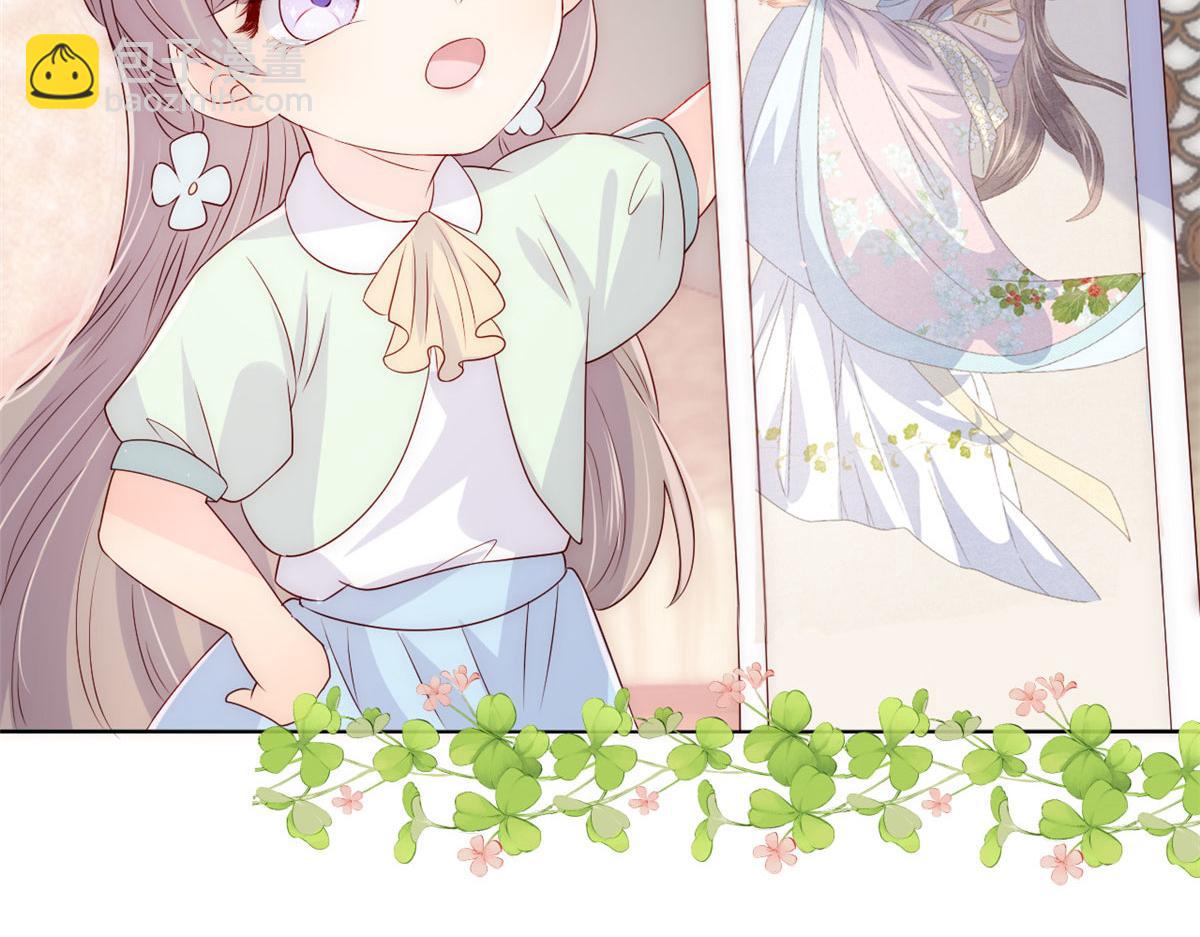 🍣团宠大佬三岁半 第77话 不想当哥哥还想当什么 第44页