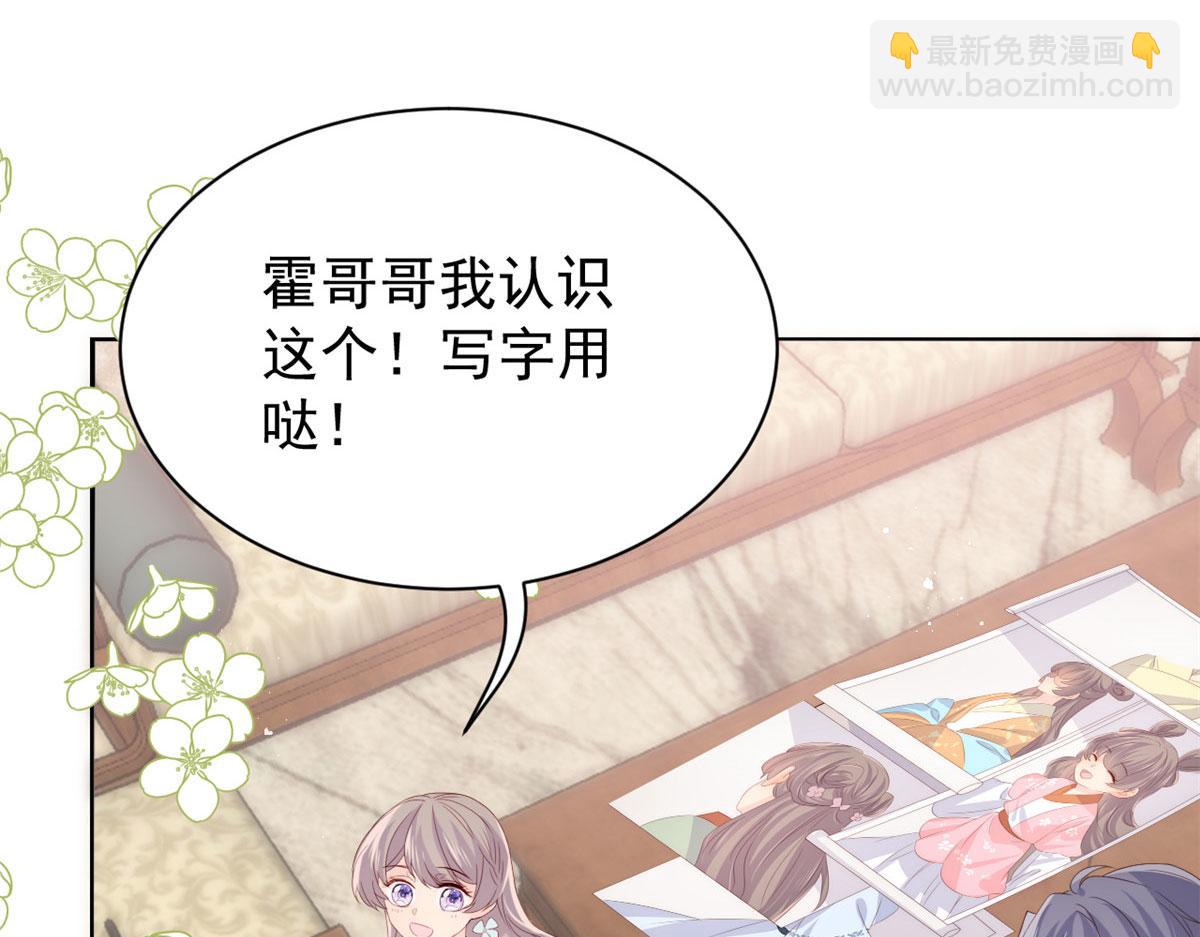 🍣团宠大佬三岁半 第77话 不想当哥哥还想当什么 第46页