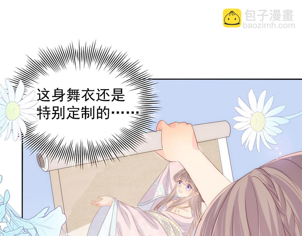 🍣团宠大佬三岁半 第77话 不想当哥哥还想当什么 第7页