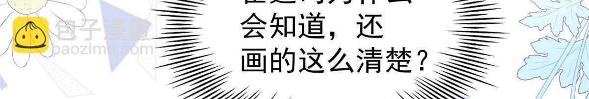 🍣团宠大佬三岁半 第77话 不想当哥哥还想当什么 第9页