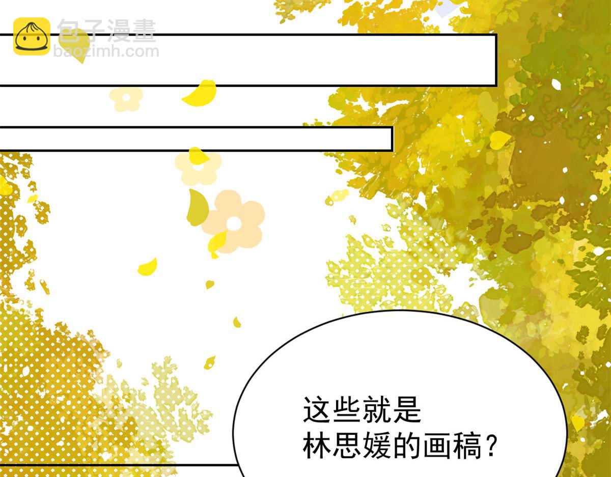 🍣团宠大佬三岁半 第79话 林思媛的真面目 第33页