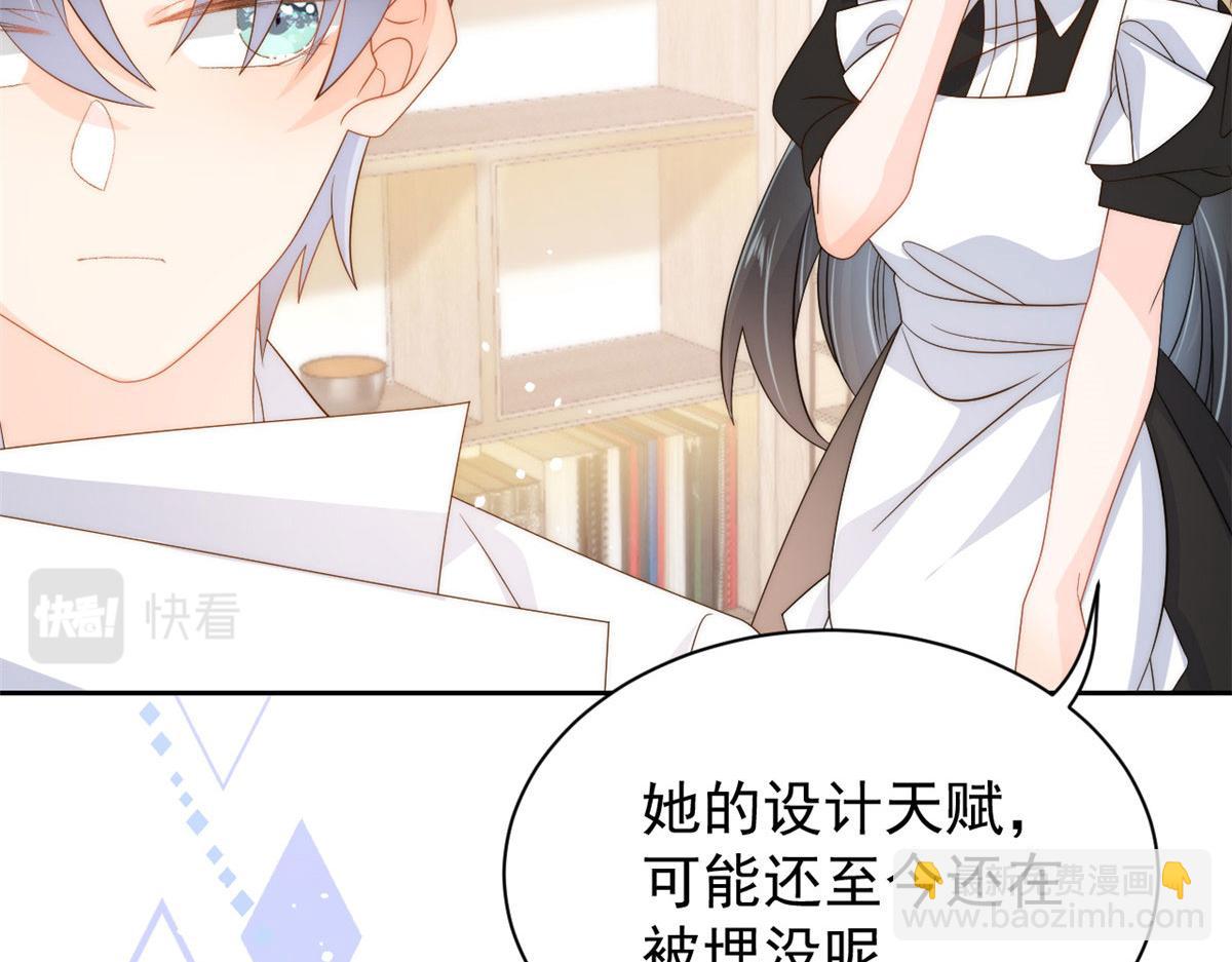 🍣团宠大佬三岁半 第79话 林思媛的真面目 第42页