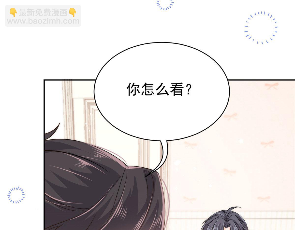 🍣团宠大佬三岁半 第79话 林思媛的真面目 第7页