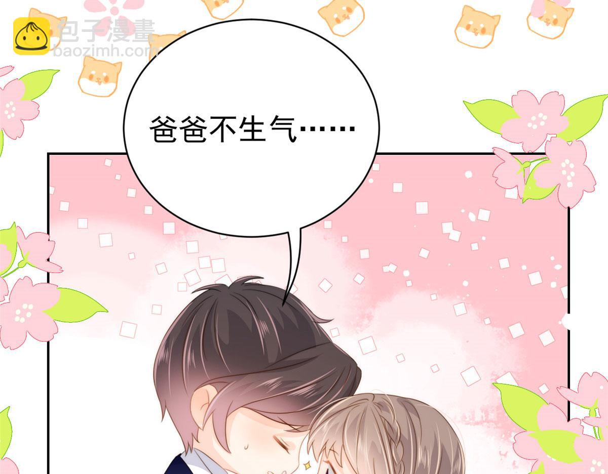 🍣团宠大佬三岁半 第81话 属于小未枳的时代！ 第13页