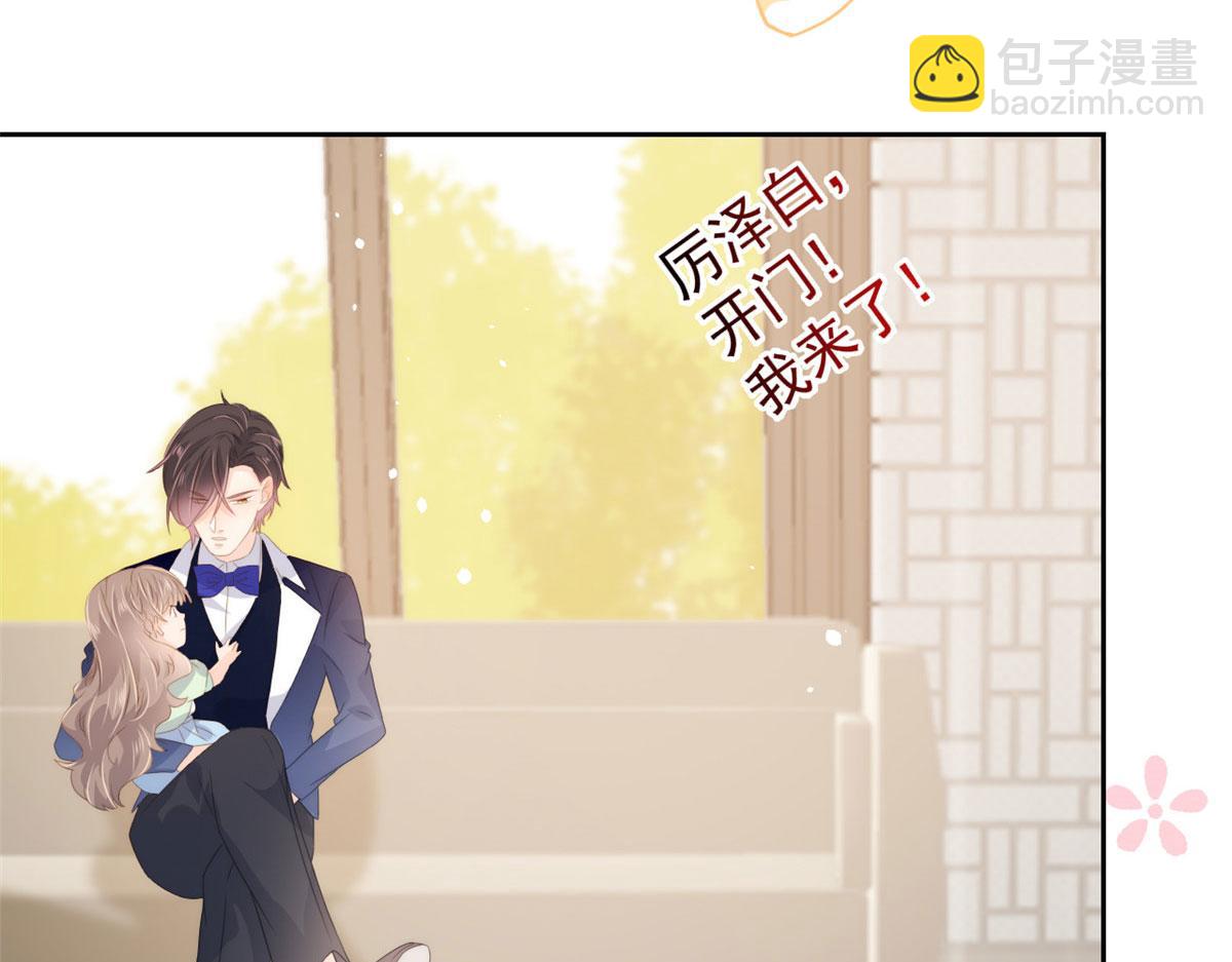 🍣团宠大佬三岁半 第81话 属于小未枳的时代！ 第16页