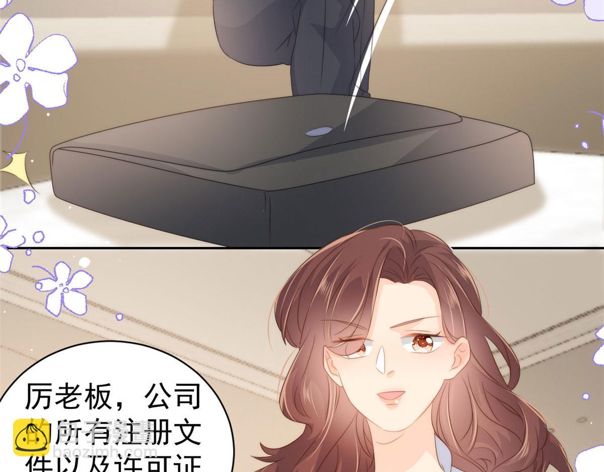 🍣团宠大佬三岁半 第81话 属于小未枳的时代！ 第25页