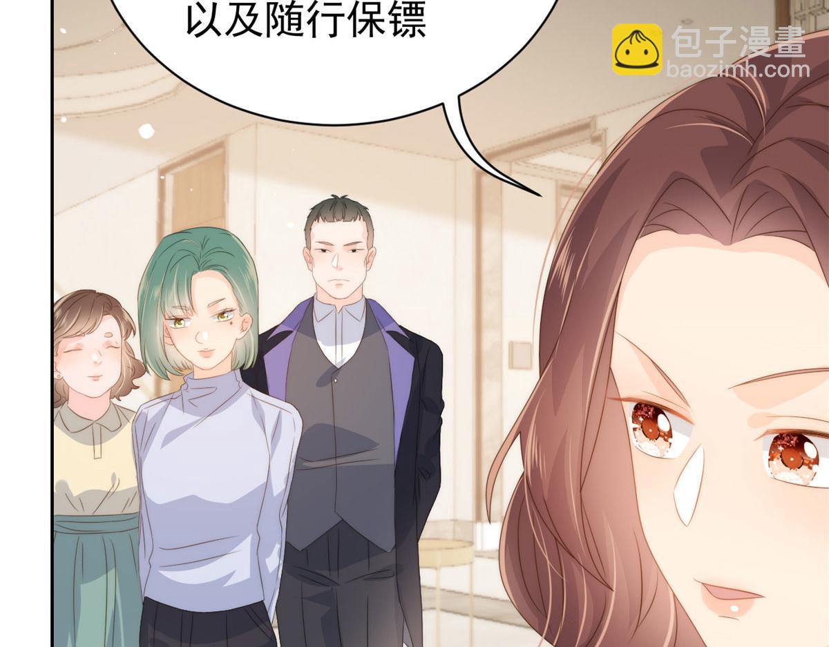 🍣团宠大佬三岁半 第81话 属于小未枳的时代！ 第31页