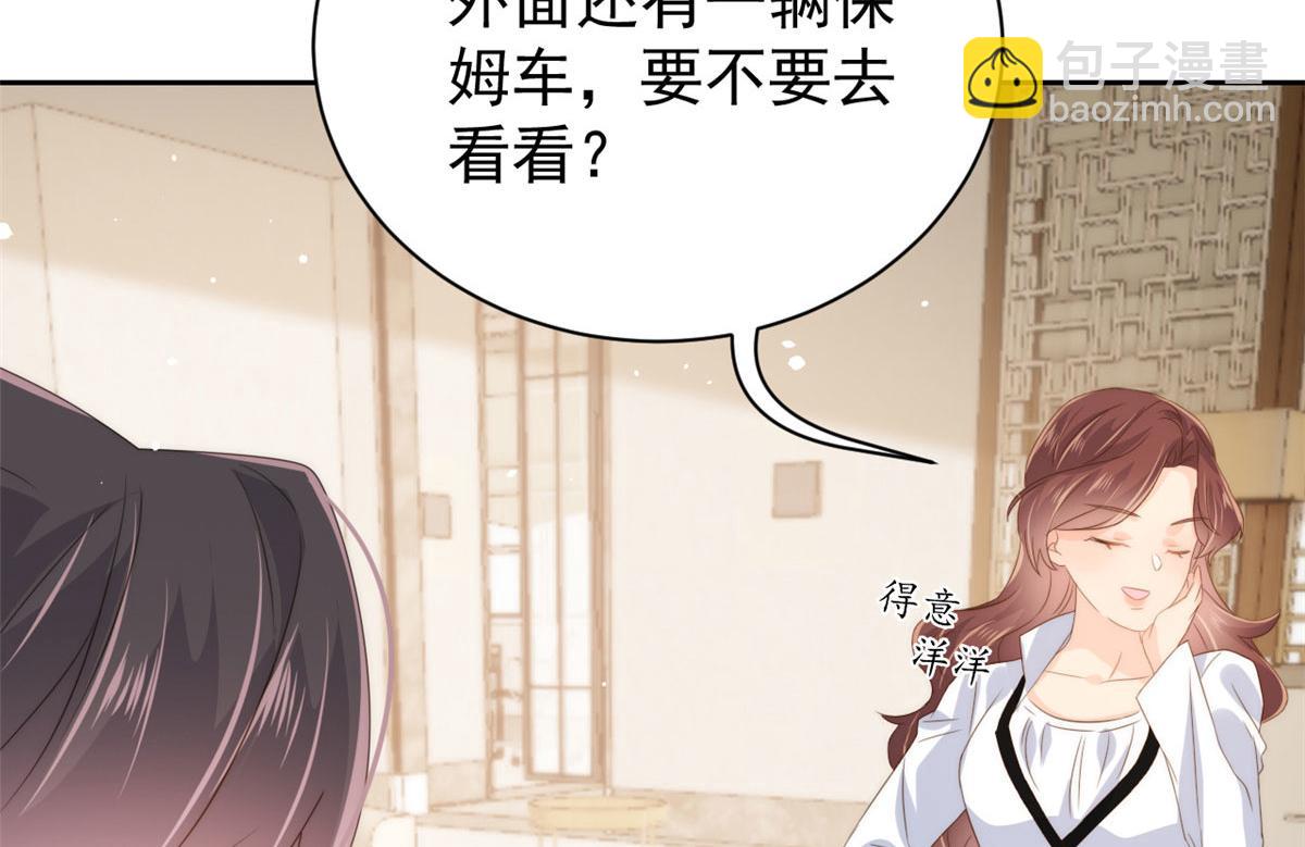 🍣团宠大佬三岁半 第81话 属于小未枳的时代！ 第34页