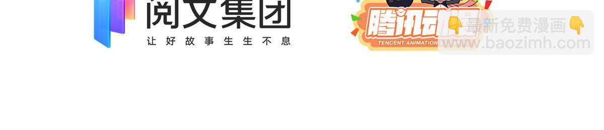 🍣团宠大佬三岁半 第81话 属于小未枳的时代！ 第6页