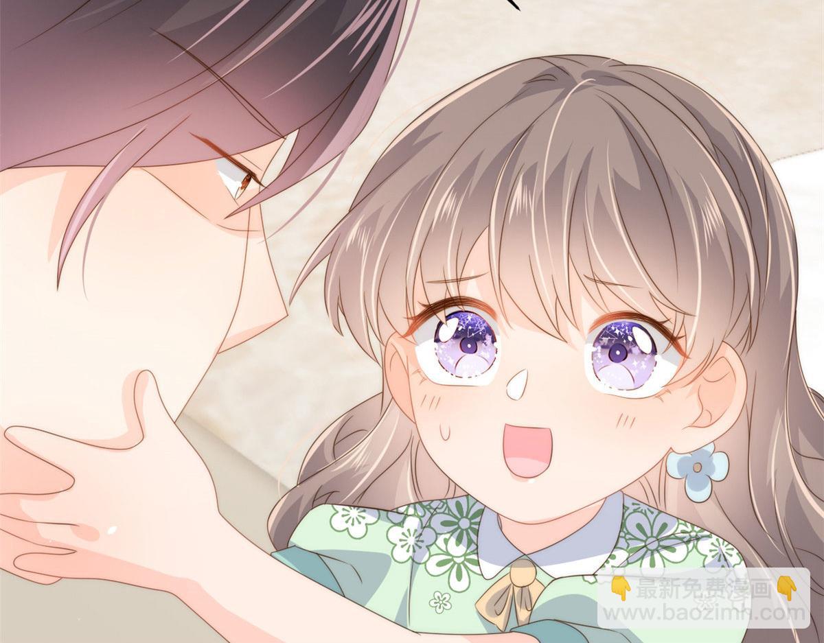 🍣团宠大佬三岁半 第81话 属于小未枳的时代！ 第8页