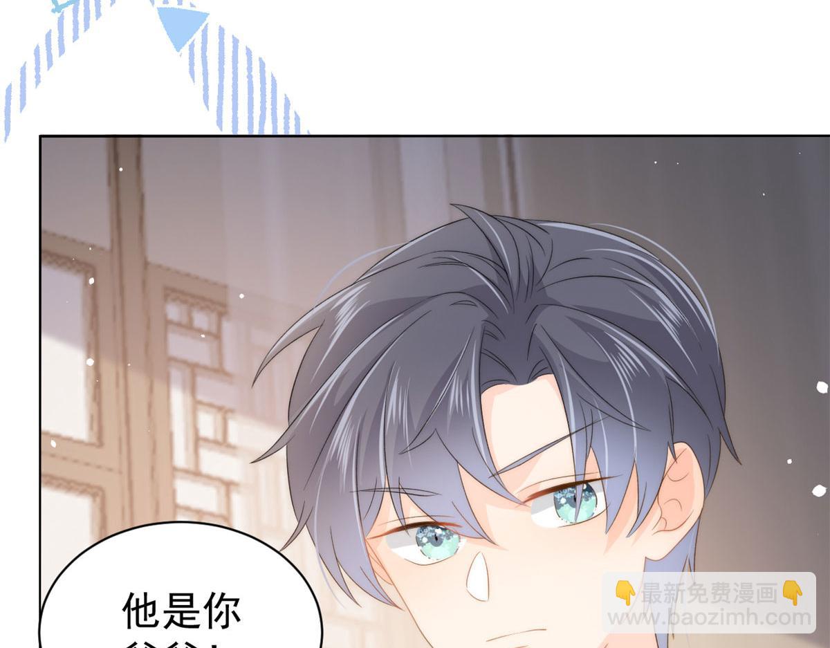 🍣团宠大佬三岁半 第83话 只看脸的小混蛋 第23页
