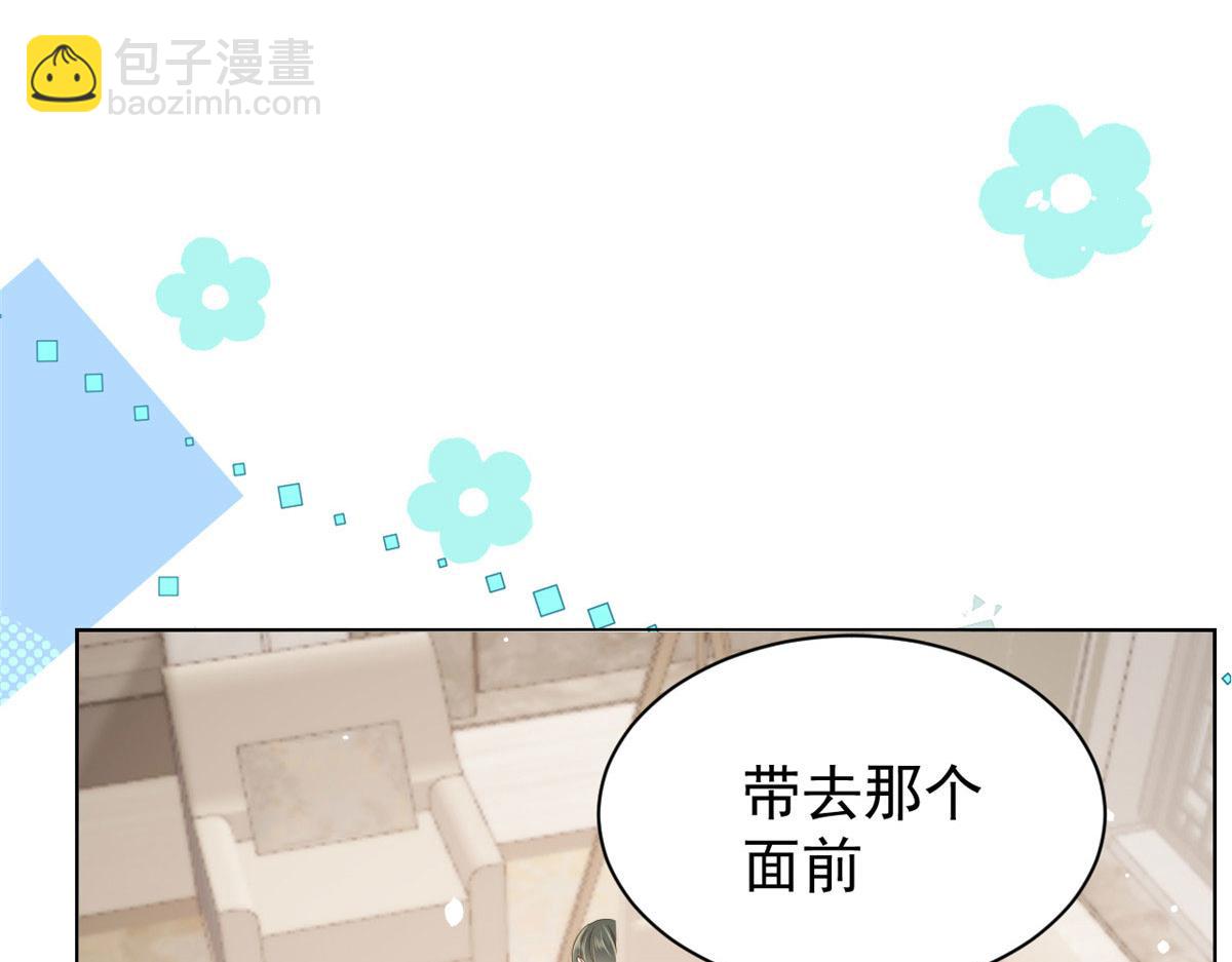 🍣团宠大佬三岁半 第83话 只看脸的小混蛋 第29页