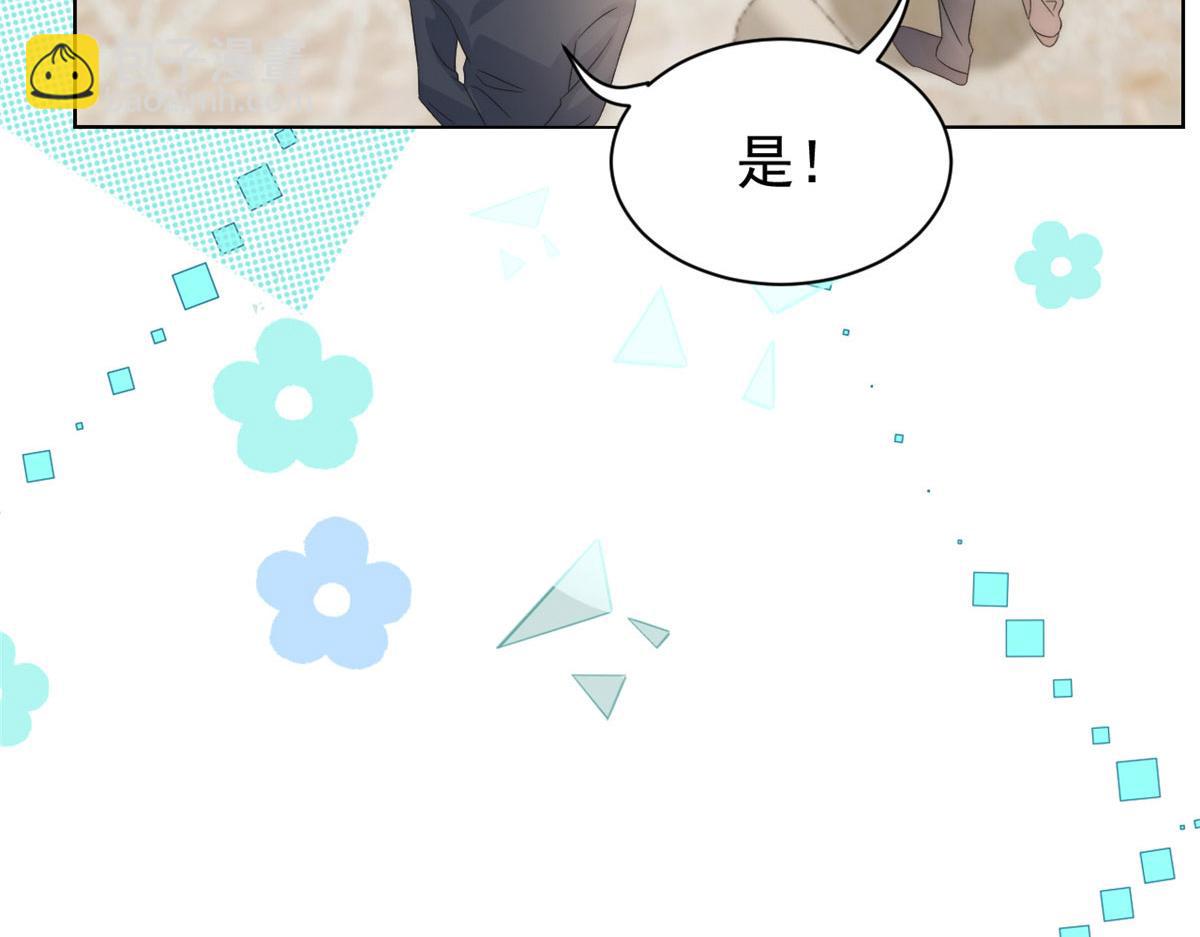 🍣团宠大佬三岁半 第83话 只看脸的小混蛋 第32页