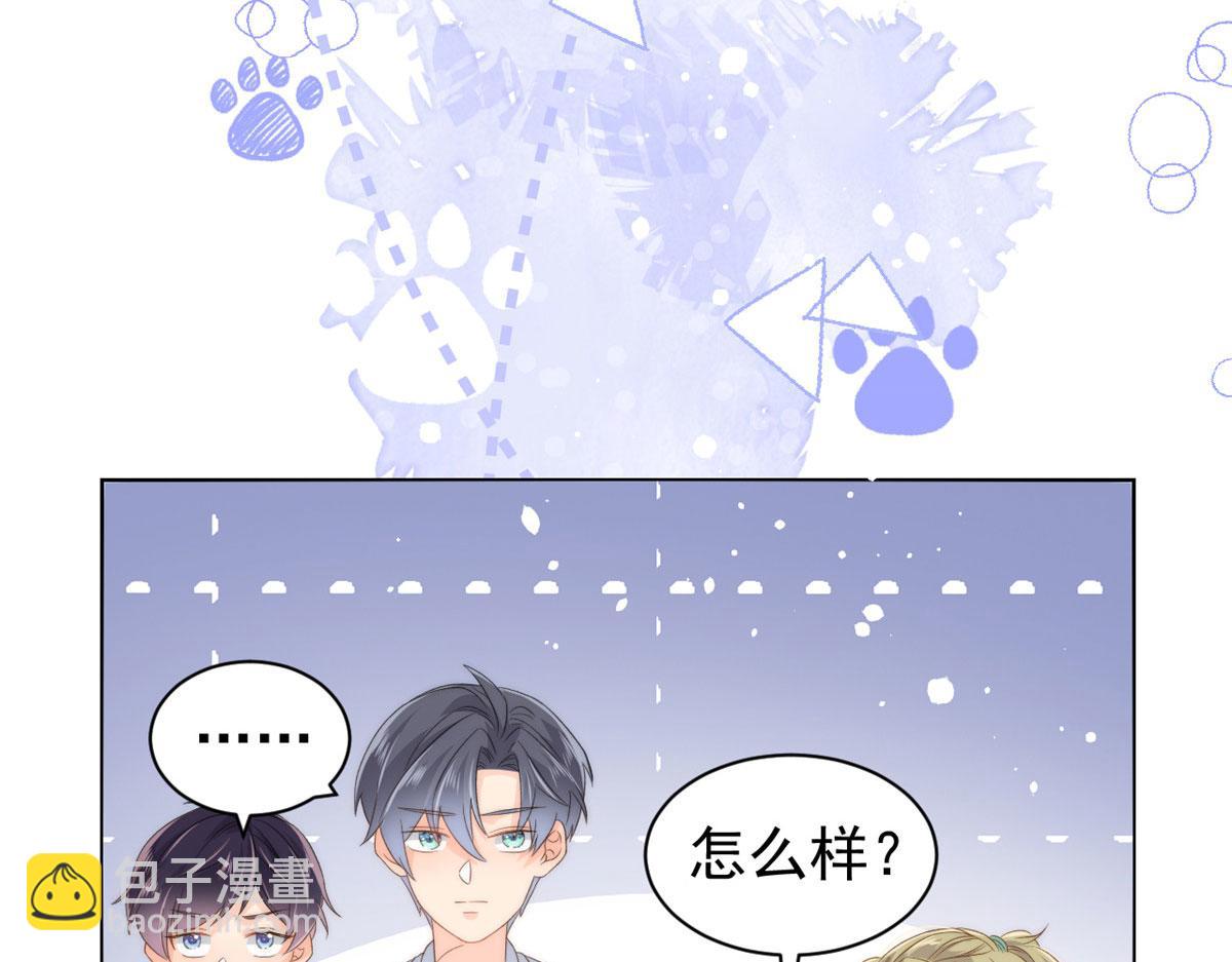 🍣团宠大佬三岁半 第83话 只看脸的小混蛋 第46页