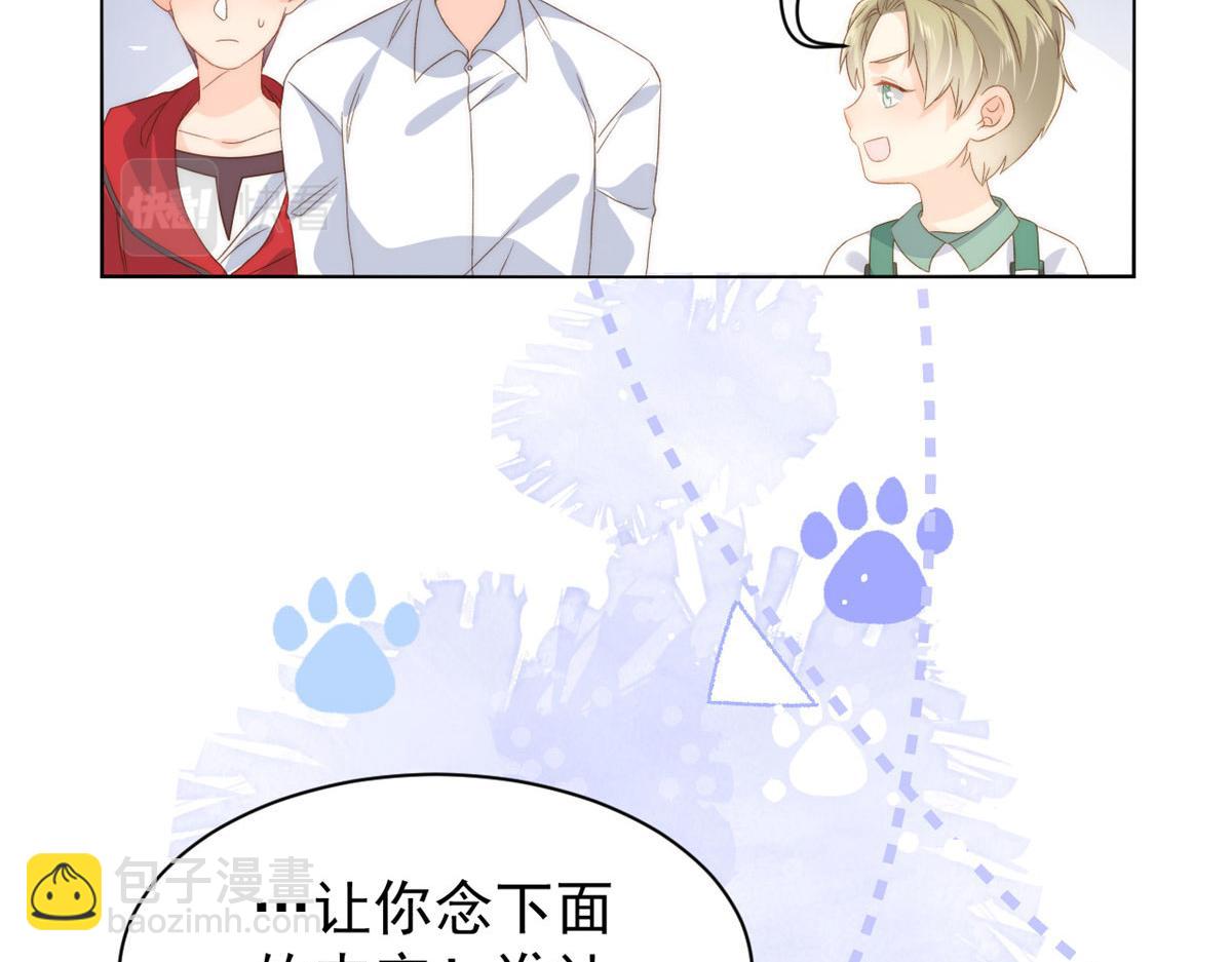 🍣团宠大佬三岁半 第83话 只看脸的小混蛋 第47页