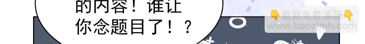 🍣团宠大佬三岁半 第83话 只看脸的小混蛋 第48页