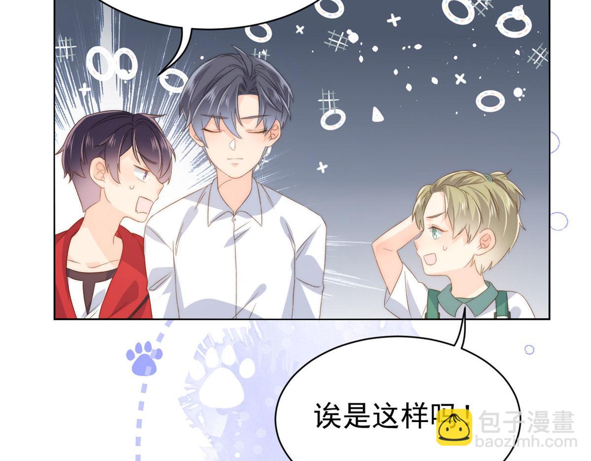 🍣团宠大佬三岁半 第83话 只看脸的小混蛋 第49页