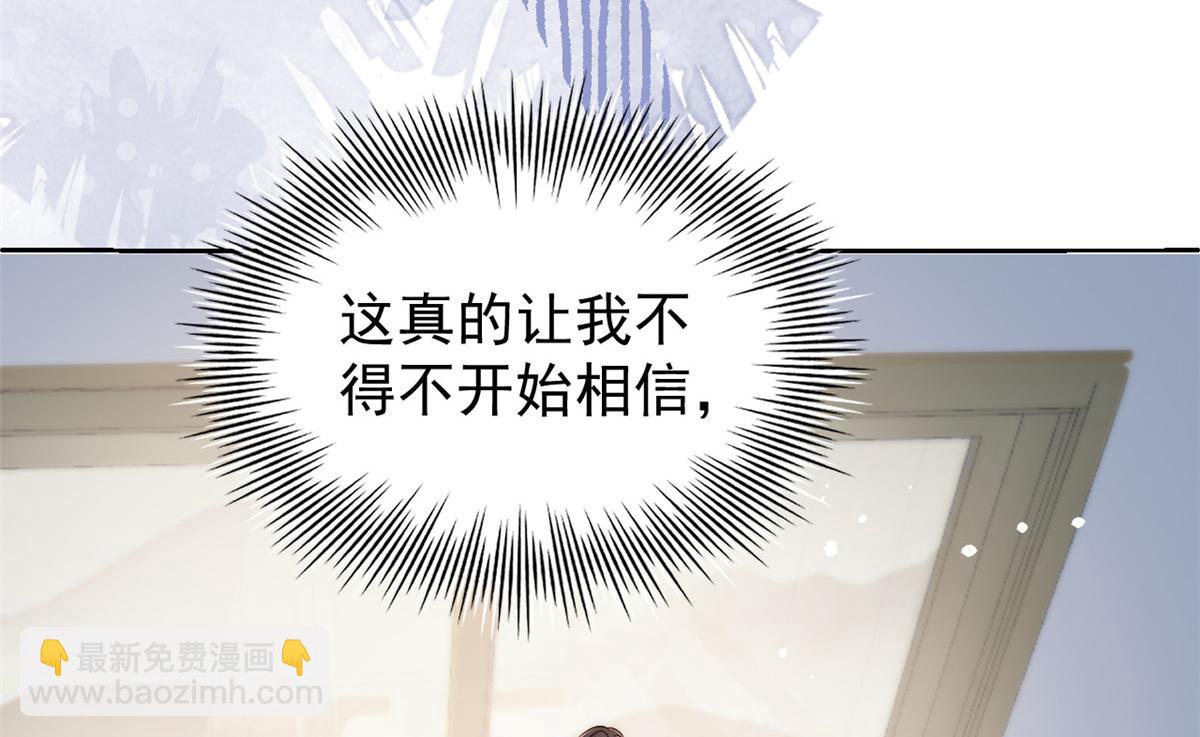 🍣团宠大佬三岁半 第85话 上辈子 第12页