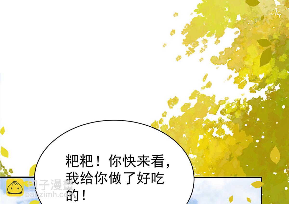 🍣团宠大佬三岁半 第85话 上辈子 第18页