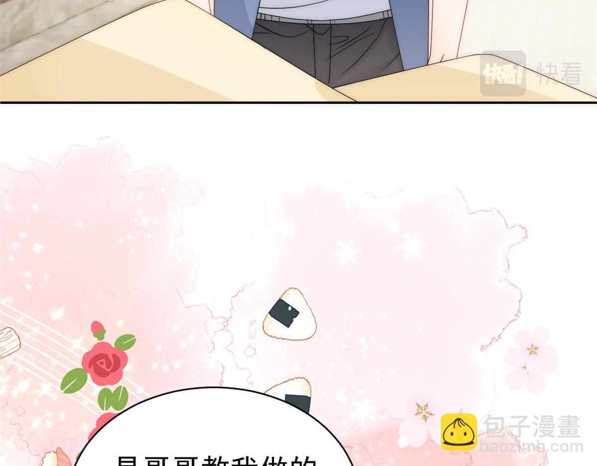 🍣团宠大佬三岁半 第85话 上辈子 第23页