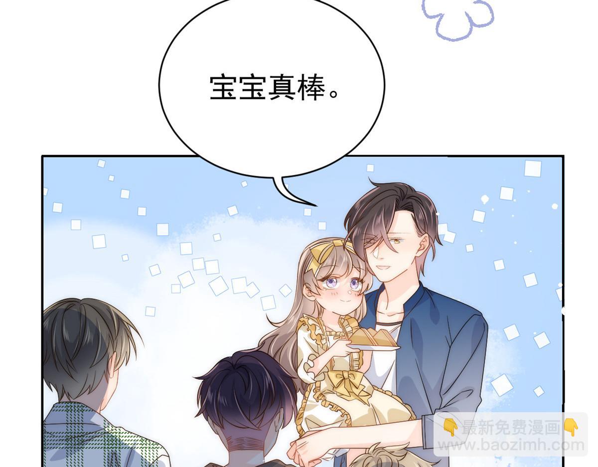 🍣团宠大佬三岁半 第85话 上辈子 第27页