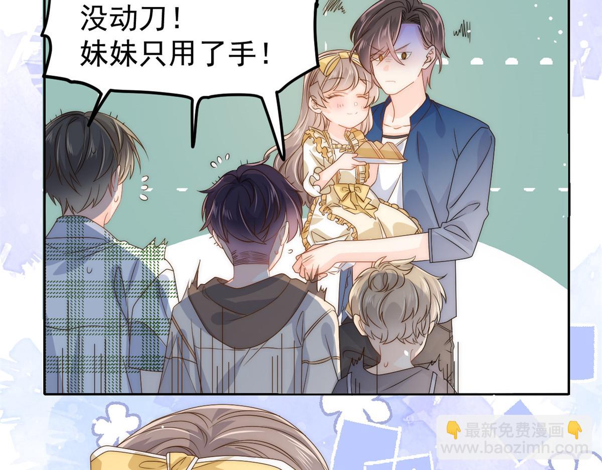 🍣团宠大佬三岁半 第85话 上辈子 第29页