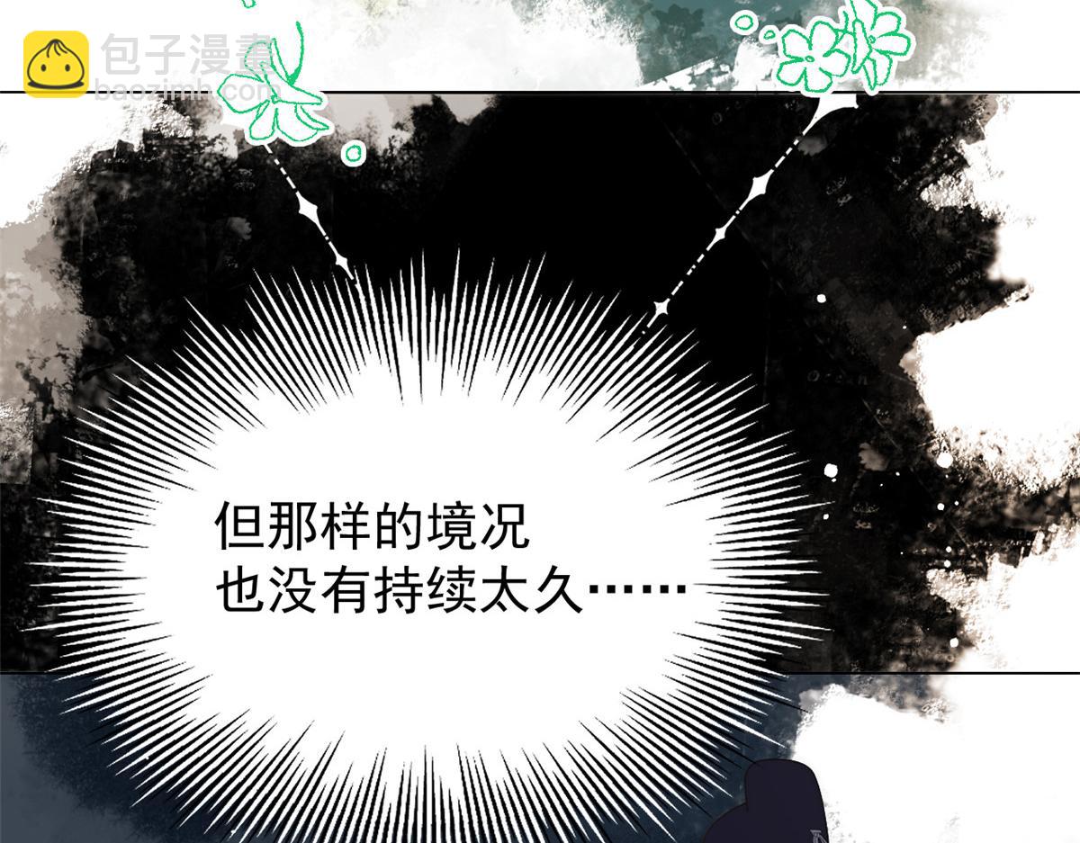🍣团宠大佬三岁半 第85话 上辈子 第50页