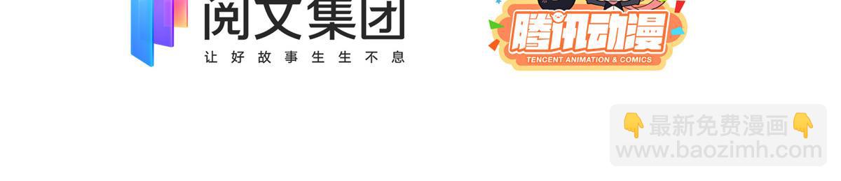 🍣团宠大佬三岁半 第85话 上辈子 第6页
