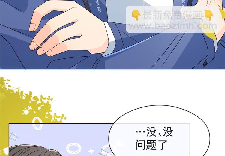 🍣团宠大佬三岁半 第8话 哥哥们的争风吃醋 第13页