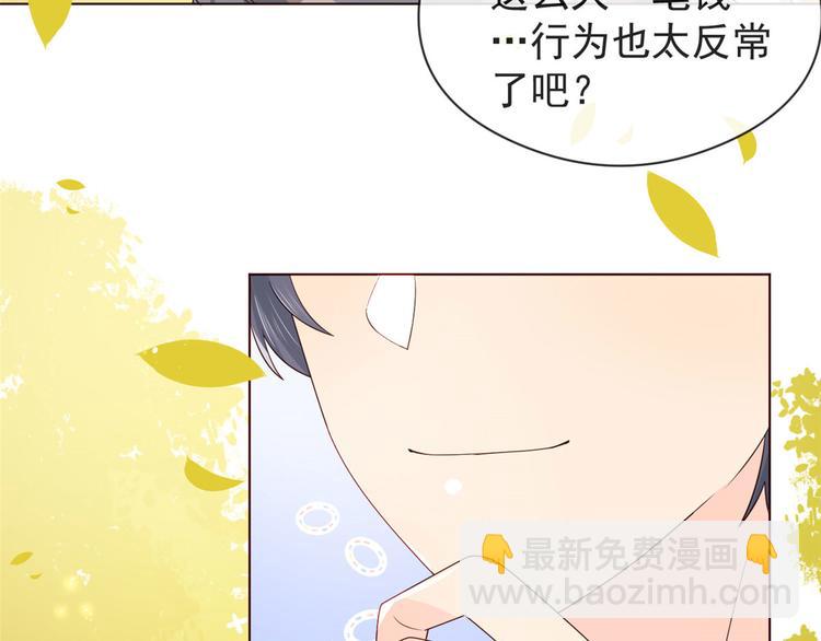 🍣团宠大佬三岁半 第8话 哥哥们的争风吃醋 第20页