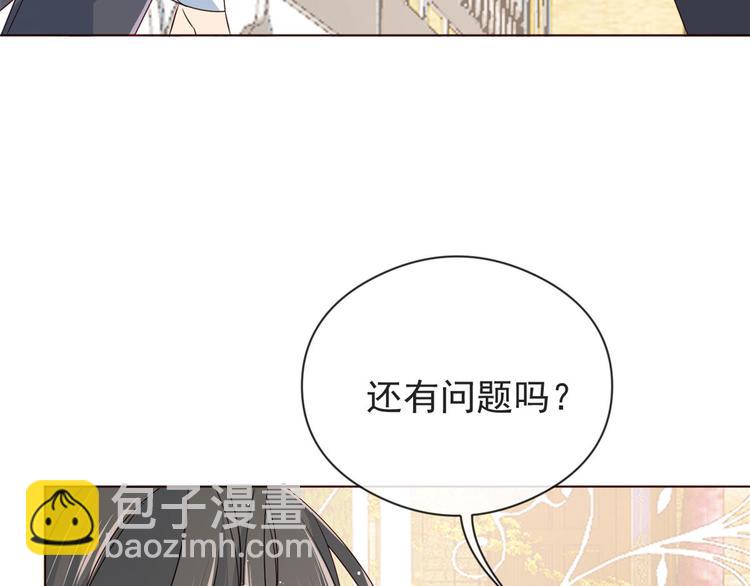 🍣团宠大佬三岁半 第8话 哥哥们的争风吃醋 第26页
