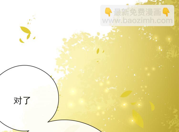 🍣团宠大佬三岁半 第8话 哥哥们的争风吃醋 第29页