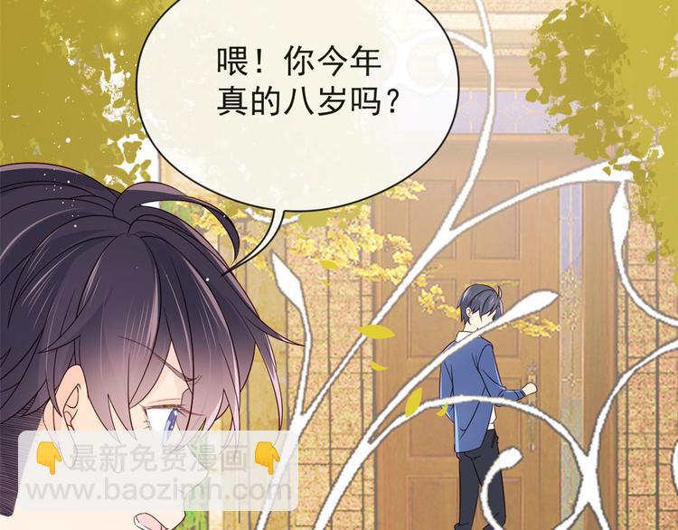 🍣团宠大佬三岁半 第8话 哥哥们的争风吃醋 第34页