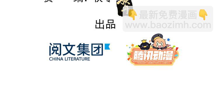 🍣团宠大佬三岁半 第8话 哥哥们的争风吃醋 第5页