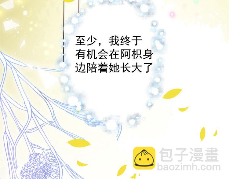 🍣团宠大佬三岁半 第8话 哥哥们的争风吃醋 第50页